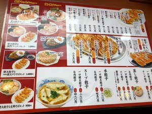 メニュー