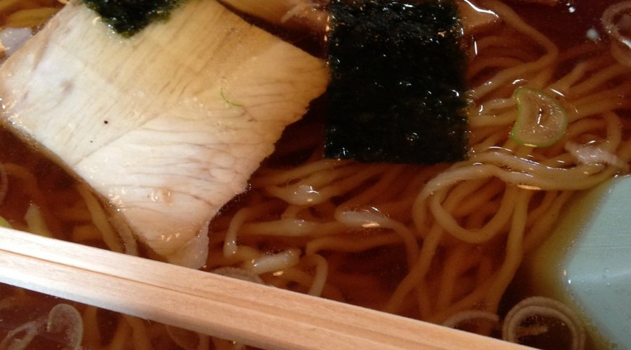 中華そば　美味しいです