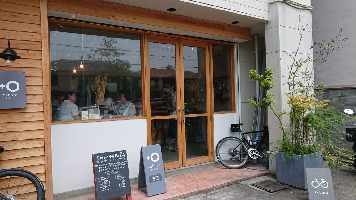低価格の COBOTO BAKERY, Phone & Photos Reviews, Restaurant - Himeji ルアー・フライ