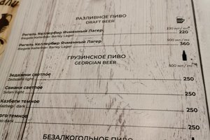 Меню
