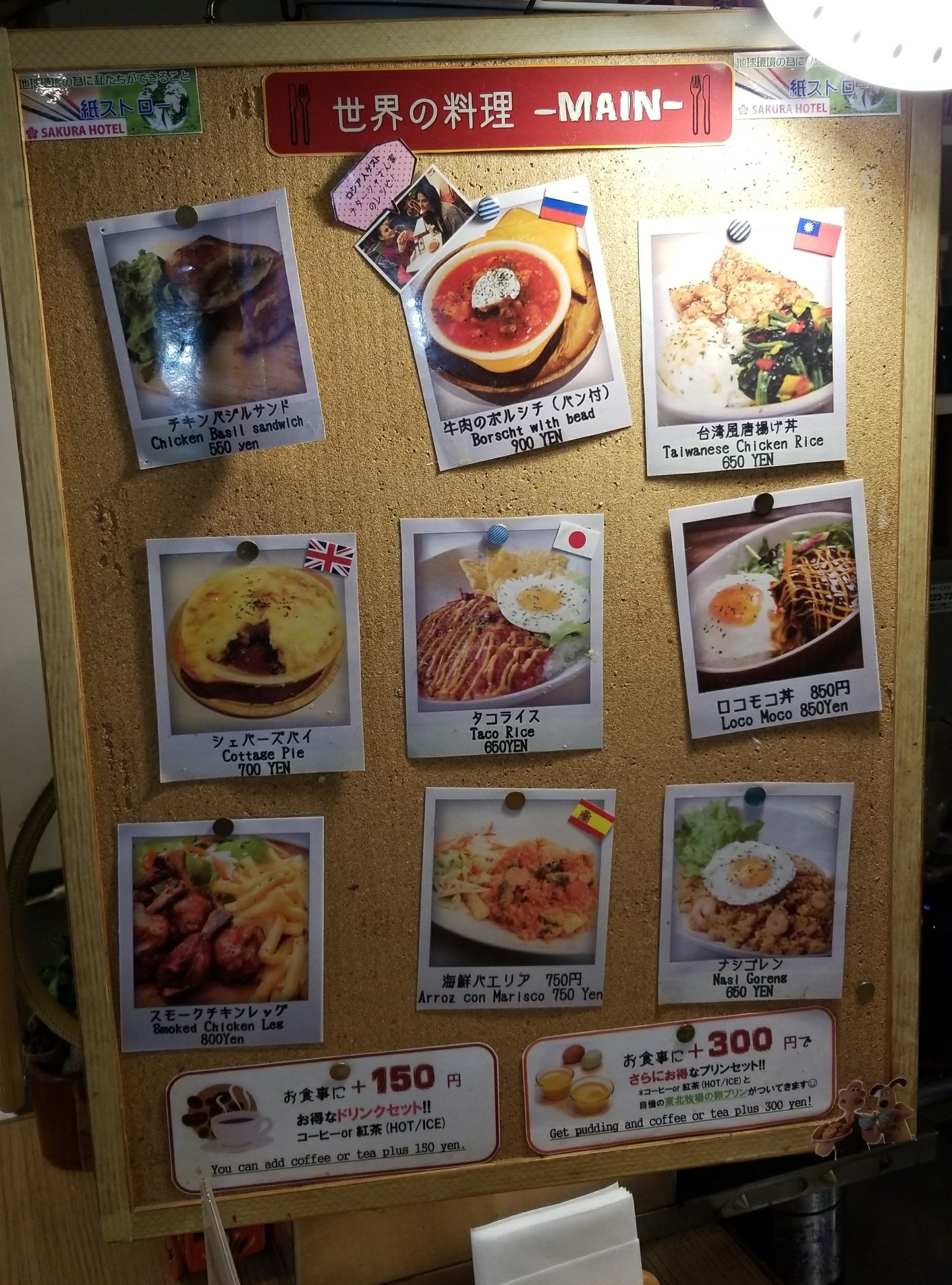 SAKURA CAFE JIMBOCHO, Chiyoda - Ochanomizu / Akihabara