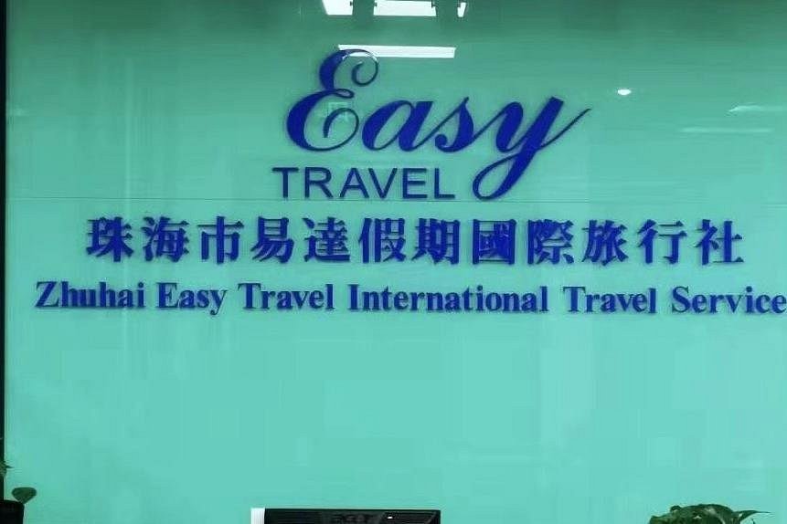 easy travel macau