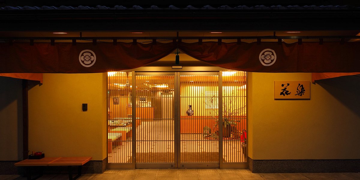 교토 료칸/전통여관 추천 베스트 10 - Tripadvisor 교토 료칸/전통여관 추천 베스트 10 - Tripadvisor