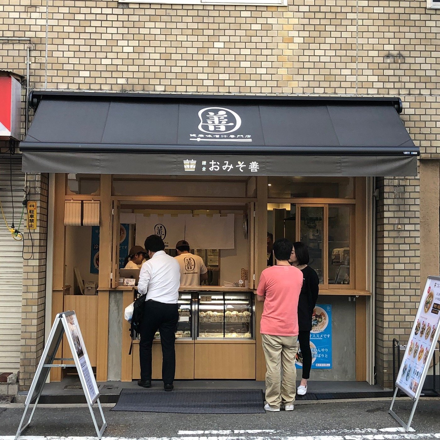KAMAKURA OMISEZEN, Osaka - Restaurant Reviews, Photos & Phone Number - Tripadvisor