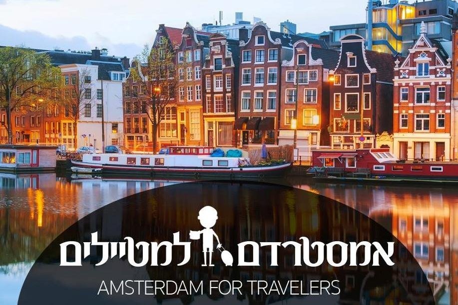 Amsterdam for travellers - All You Need to Know BEFORE You Go (2024)