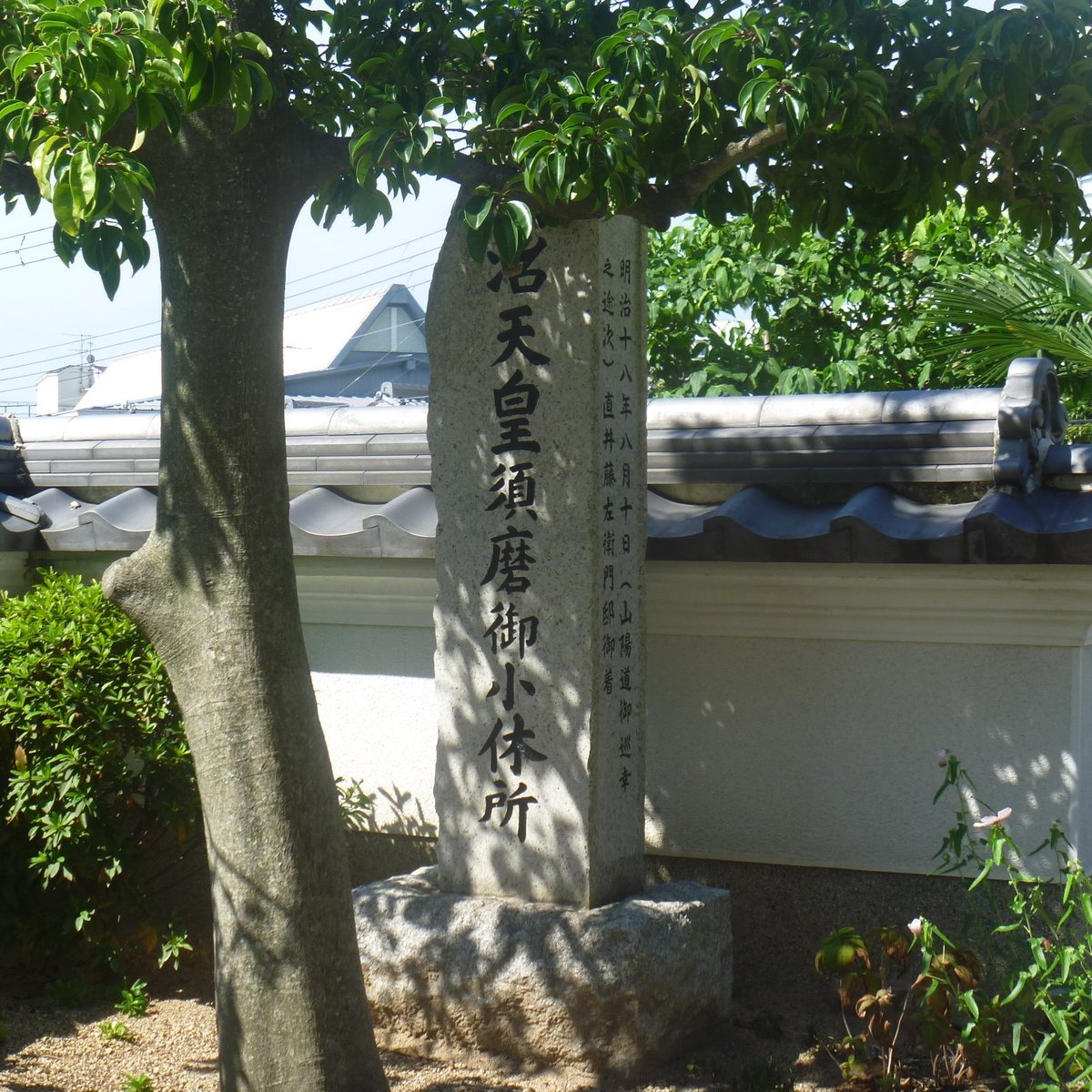Monument of Emperor Meiji Suma Goshokyusho - 고베 - Monument of Emperor Meiji Suma Goshokyusho의 리뷰 - 트립어드바이저