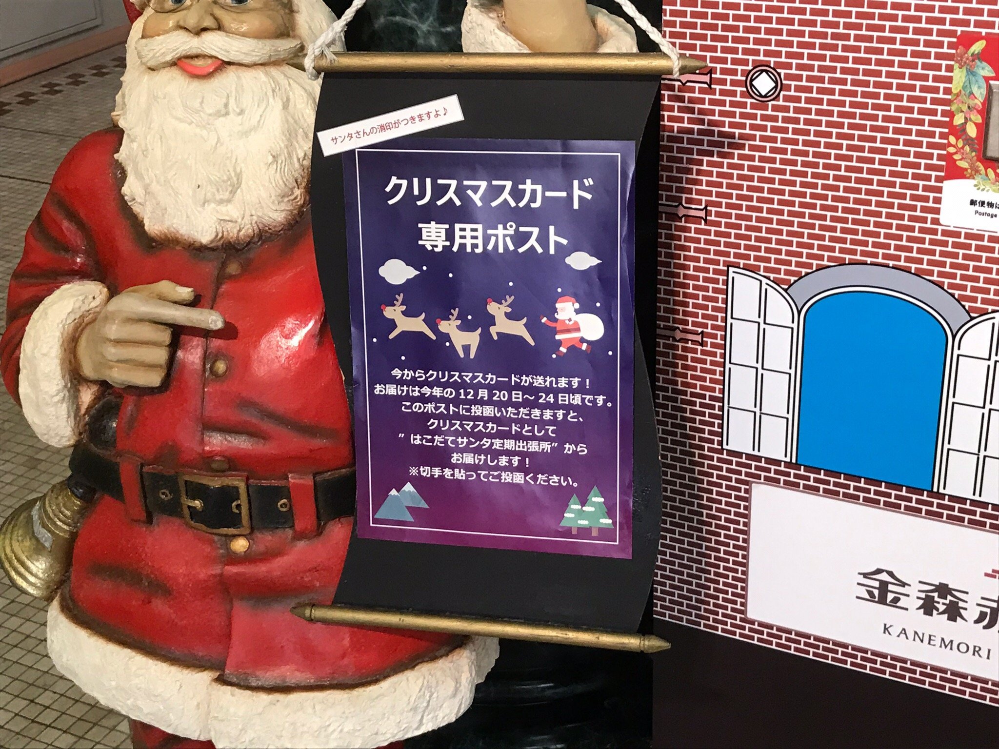 2024年 クリスマスカード専用ポスト - 出発前に知っておくべきことすべて - トリップアドバイザー