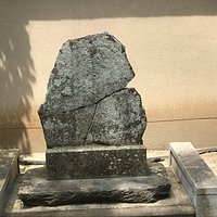 覚満禅師の墓と防火石