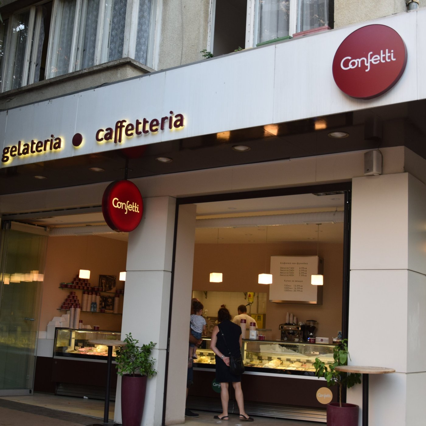 GELATERIA CONFETTI, Sofia - Restaurant Reviews, Photos & Phone Number - Tripadvisor