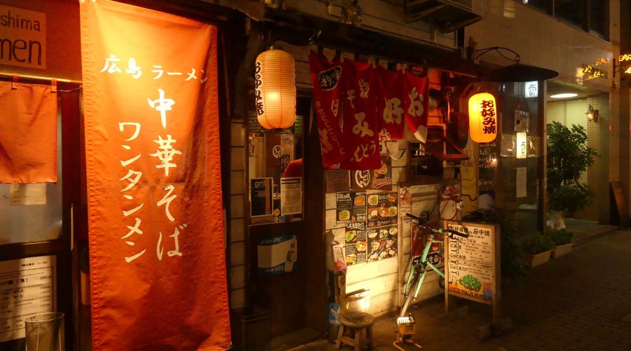 OKONOMIYAKI JUNIA, Hiroshima - 2025 Reviews & Information