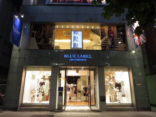 Blue Label Crestbridge Harajuku House - All You Need to Know