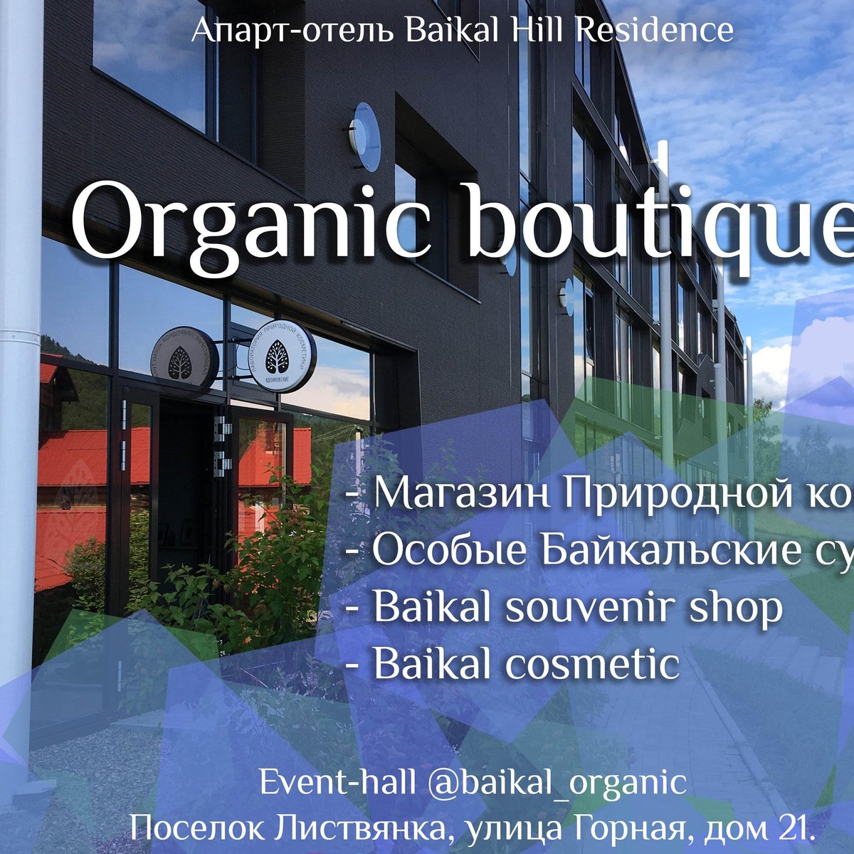 Baikal Organic, Байкал: лучшие советы перед посещением - Tripadvisor