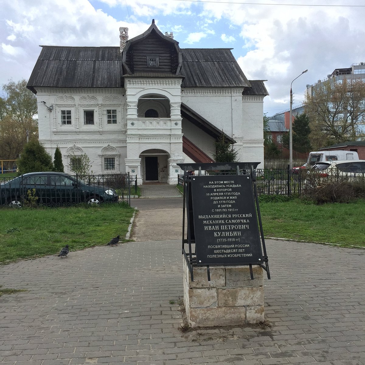 Мемориальная доска Кулибину, Нижний Новгород: лучшие советы перед  посещением - Tripadvisor