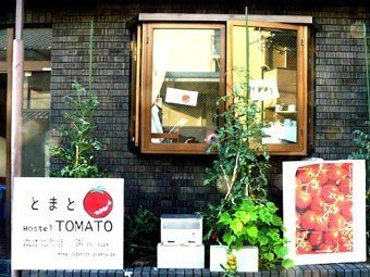 TOMATO GUEST HOUSE - Prices & Japanese Guest House Reviews (Kyoto