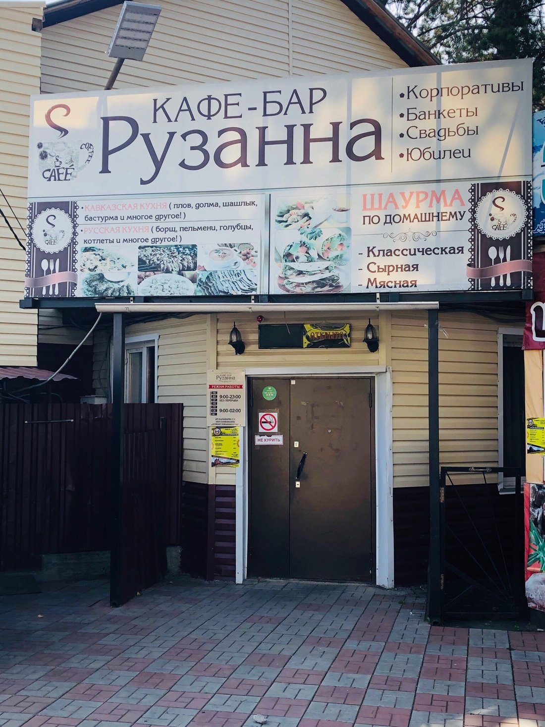 Рузанна, Манжерок - фото ресторана - Tripadvisor