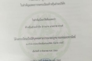 Thực đơn
