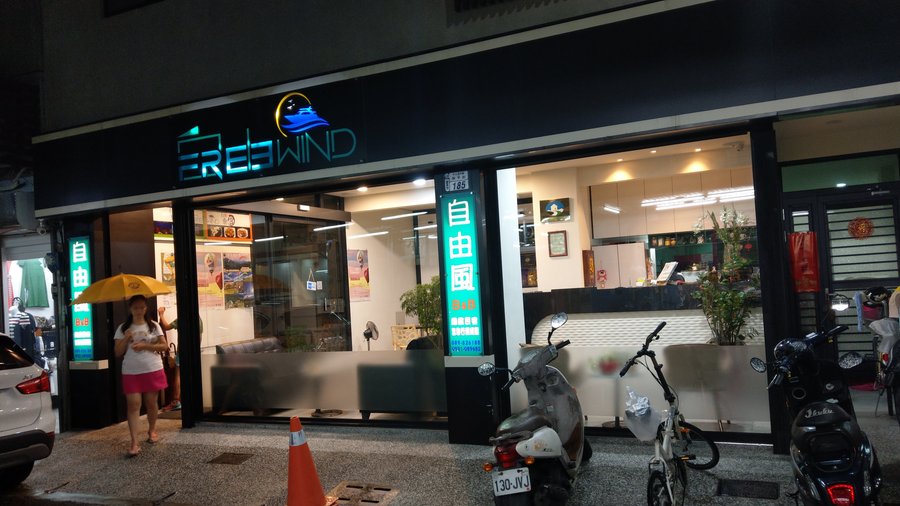 民宿外觀