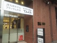 21年 シティスパてんくう 行く前に 見どころをチェック トリップアドバイザー 21年 シティスパてんくう 行く前に 見どころをチェック トリップアドバイザー