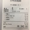 receipt - Picture of Lion Rock Bistro, Hong Kong - Tripadvisor