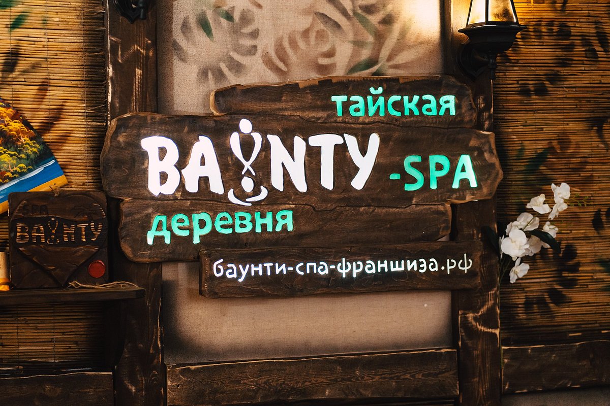 Тайская SPA-деревня BAUNTY, Тамбов: лучшие советы перед посещением -  Tripadvisor