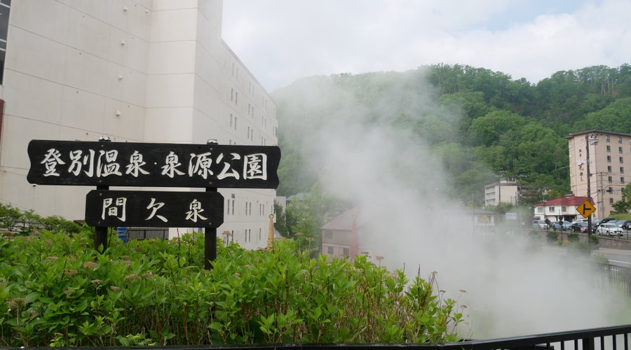 sengen park ０２