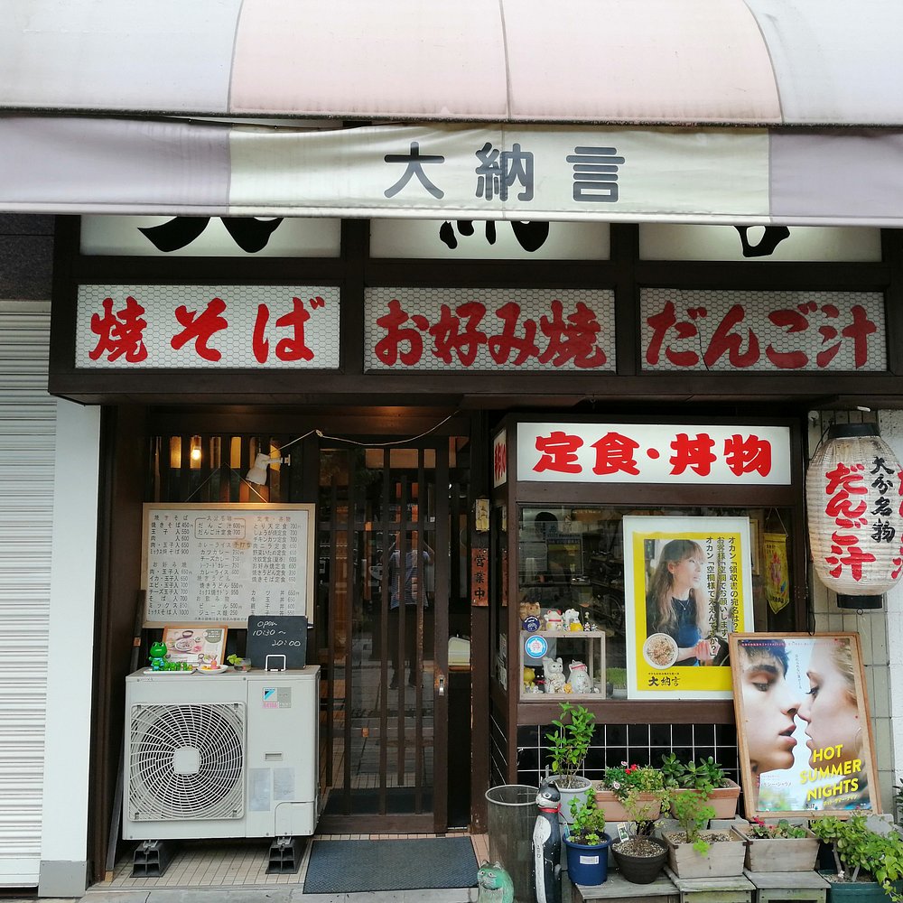 Dainagon Oita Restaurant Reviews Photos Phone Number Tripadvisor