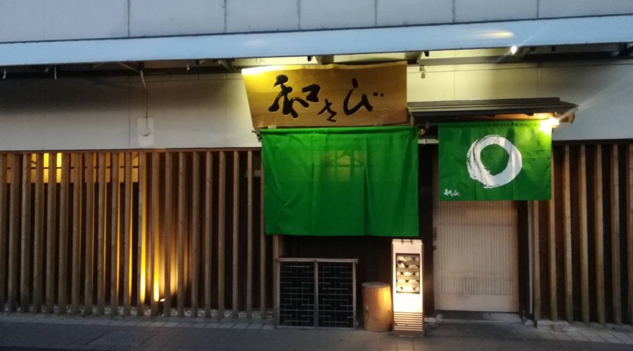 わさび色に、白抜き円相で、おもてなし！