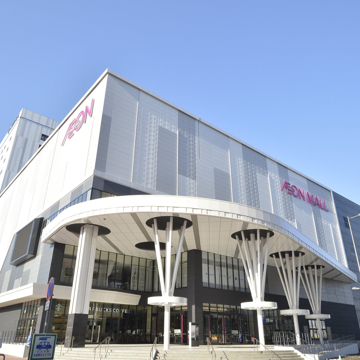 AEON MALL ASAHIKAWA EKIMAE - All You Need to Know BEFORE You Go ...