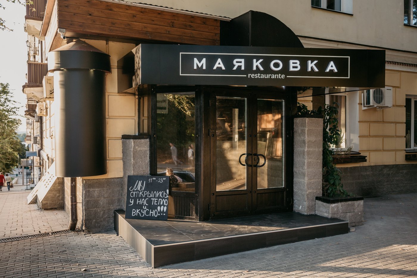 Mayakovka, 사마라 - 레스토랑 리뷰 - 트립어드바이저
