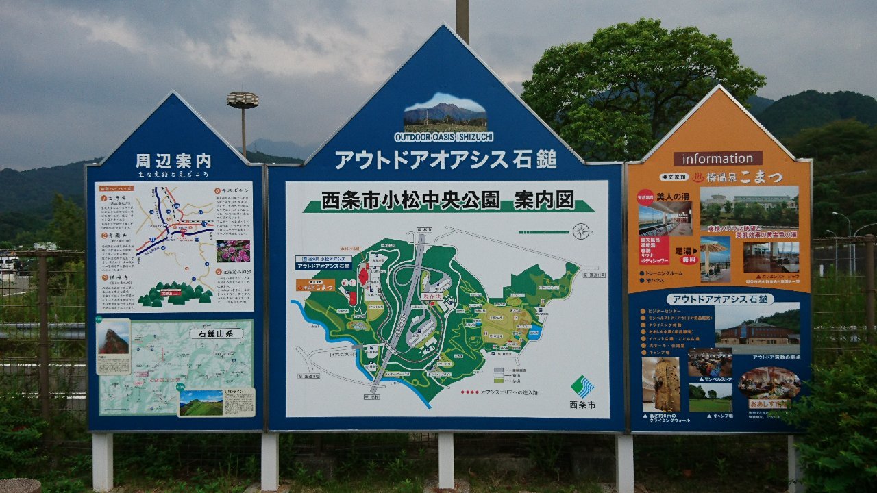 Mt. Ishizuchi Service Area Outbound - All You Need To Know BEFORE You ...