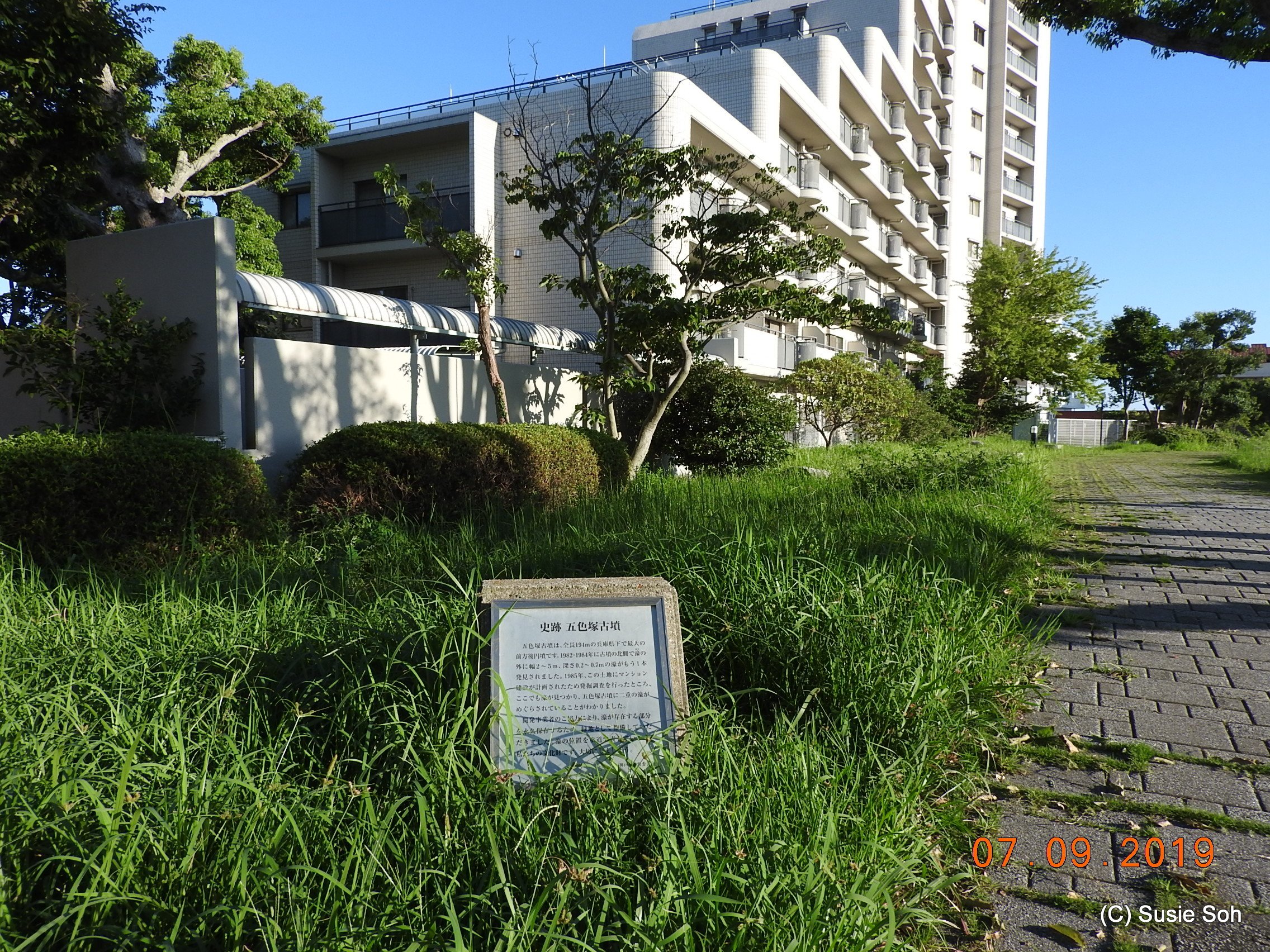 Goshikizuka Tomb, Kobe