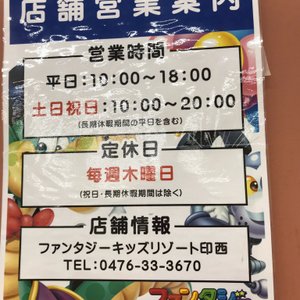 千葉県の遊園地 ベスト10 トリップアドバイザー