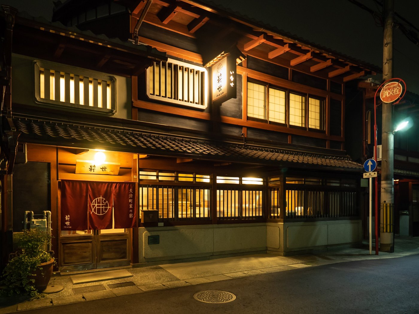 INASE OTSU MACHIYA BED AND BREAKFAST - Updated 2024 Prices & Lodge Reviews (Japan)