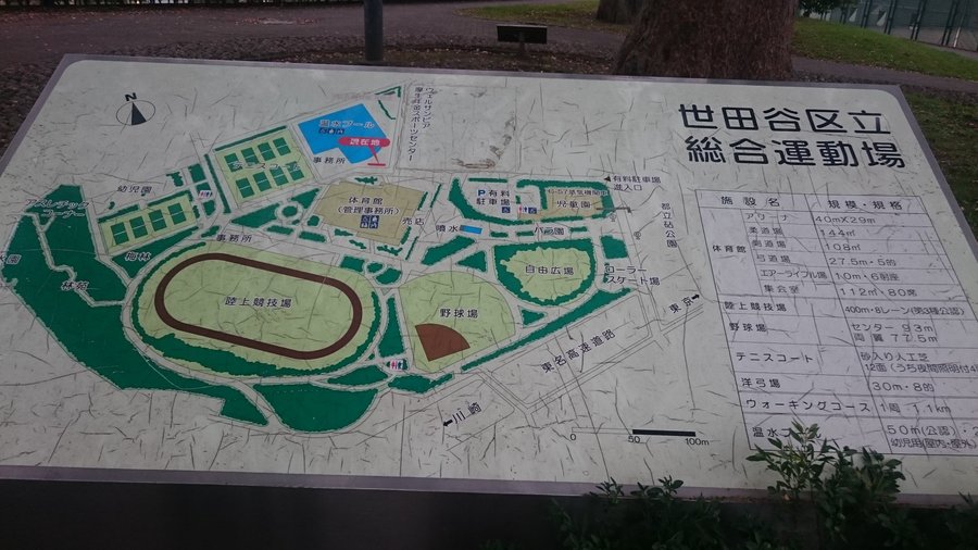 案内図