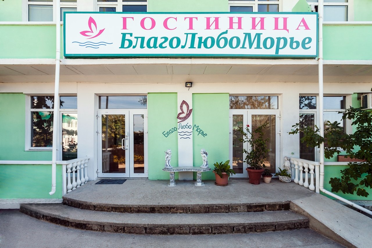 Купить Номер В Любоморье Севастополь