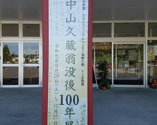 北広島市のベスト 美術館 博物館 トリップアドバイザー 北広島市のベスト 美術館 博物館 トリップアドバイザー