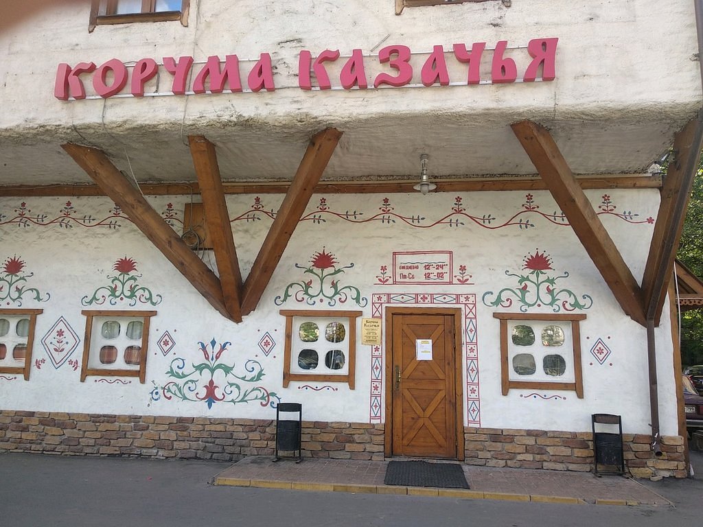 Корчма Казачья, Москва - фото ресторана - Tripadvisor