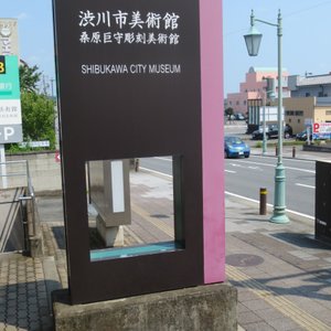 Top 10 群馬縣藝術博物館 Tripadvisor