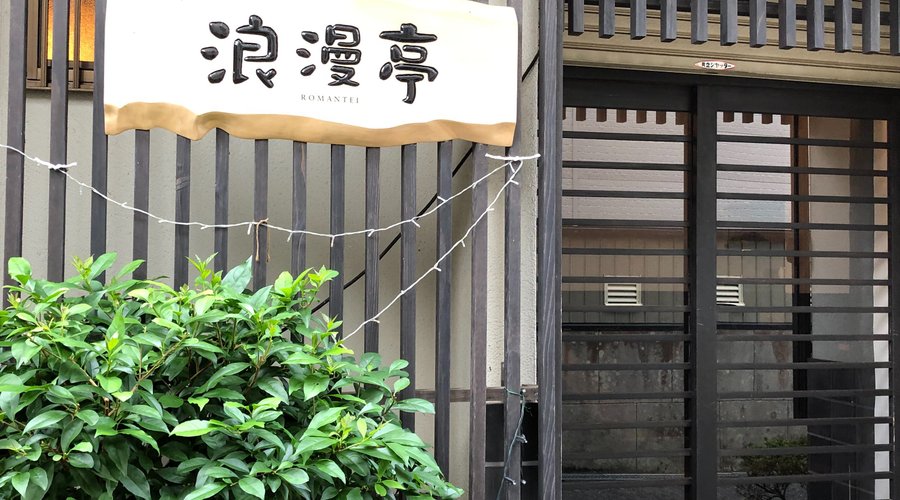 入り口は居酒屋と一緒です