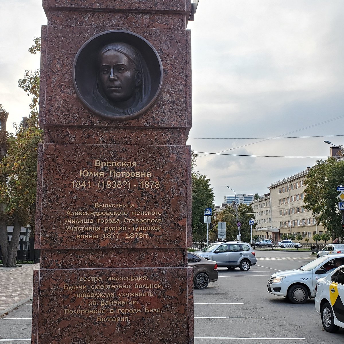 Памятник Вревской в Ставрополе