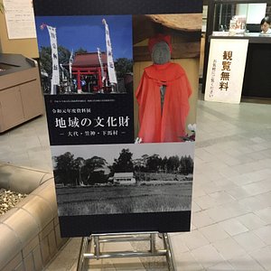 多賀城市のベスト 美術館 博物館 トリップアドバイザー 多賀城市のベスト 美術館 博物館 トリップアドバイザー
