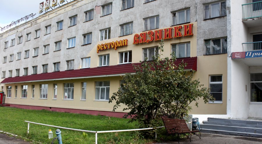 Ресторан ВЯЗНИКИ