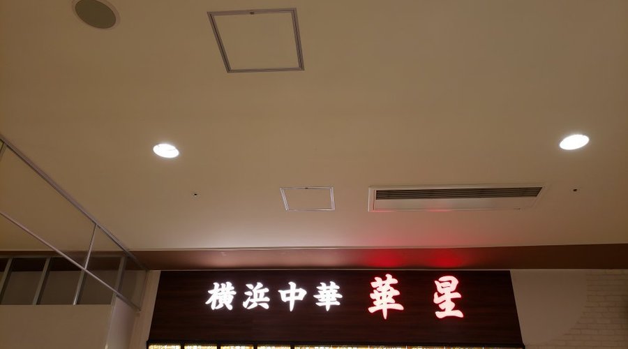 フードコートにある中華定食が美味しいお店