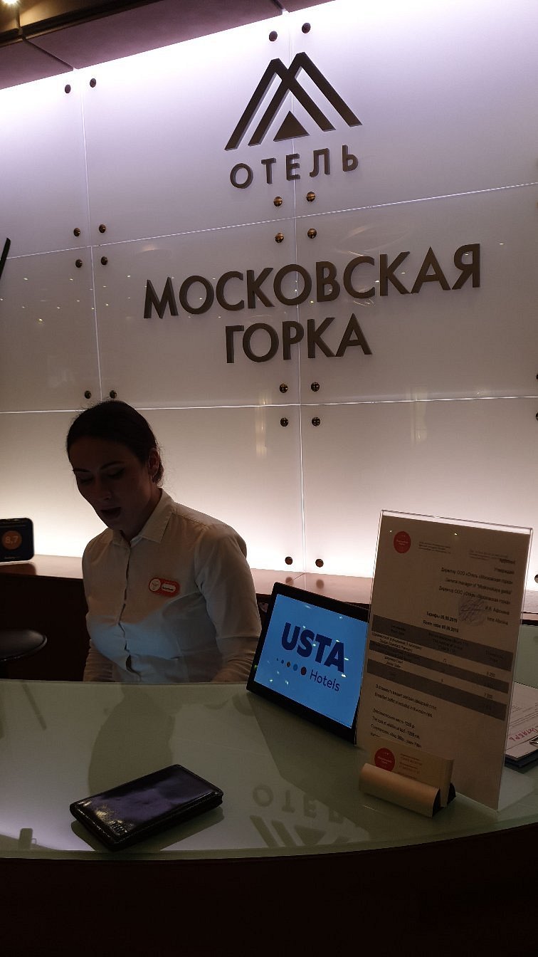 МОСКОВСКАЯ ГОРКА BY USTA HOTELS (Екатеринбург) - отзывы и фото - Tripadvisor