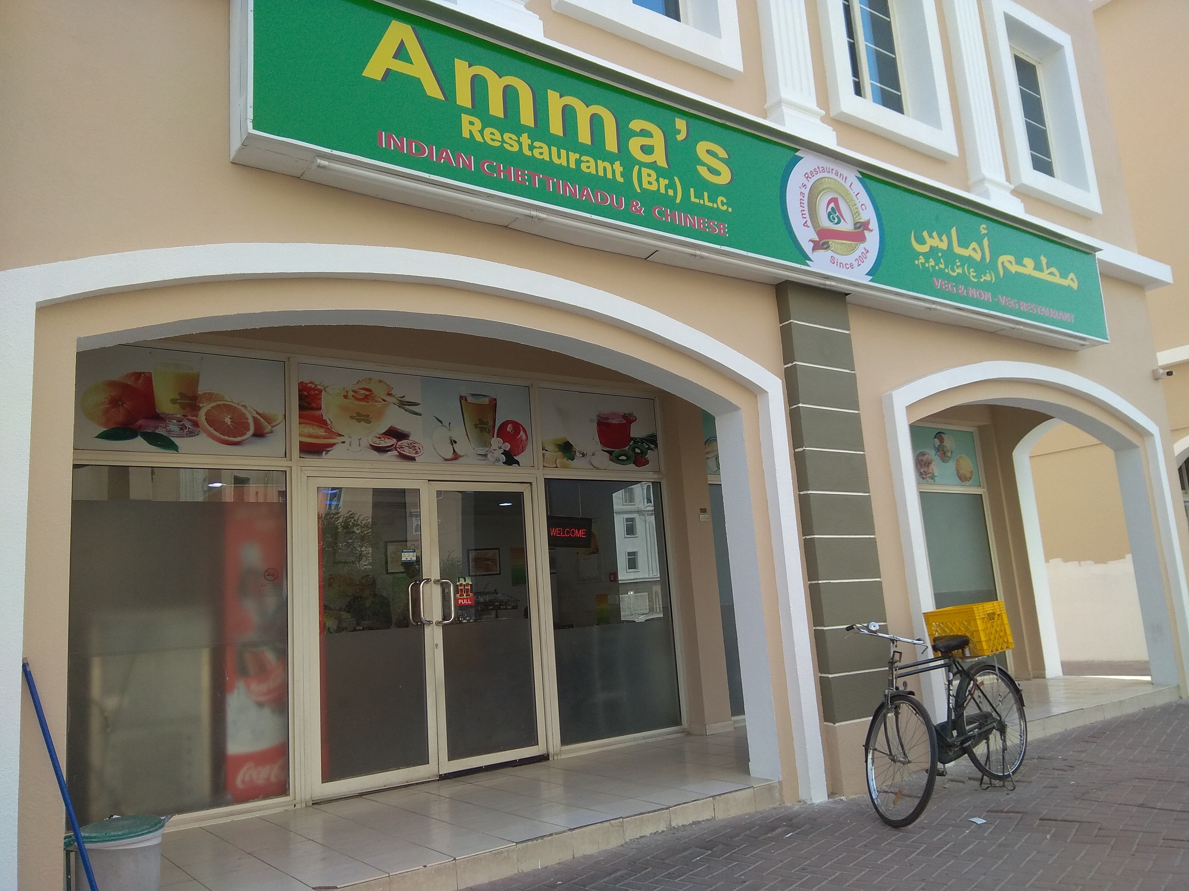 AMMA S RESTAURANT Dubai International City Al Awir Rd International City Restaurant Reviews Phone Number Tripadvisor