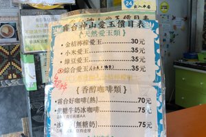 菜單