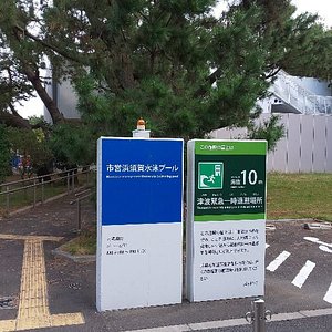 茅ヶ崎市のアクティビティ ゲームセンター ベスト5 トリップアドバイザー 茅ヶ崎市のアクティビティ ゲームセンター ベスト5 トリップアドバイザー
