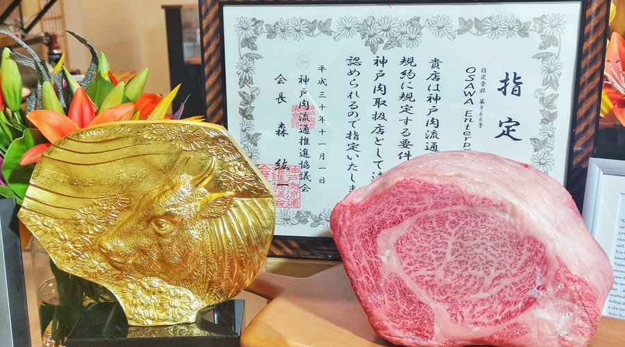 Kobe Beef Certificate and Trophy. 