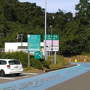 Sanbongi Parking Area Inbound Osaki 21 All You Need To Know Before You Go With Photos Tripadvisor Sanbongi Parking Area Inbound Osaki 21 All You Need To Know Before You Go With Photos Tripadvisor