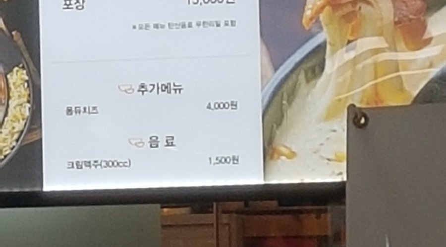 두끼떡볶이 홍대점, 서울 - 레스토랑 리뷰 - 트립어드바이저